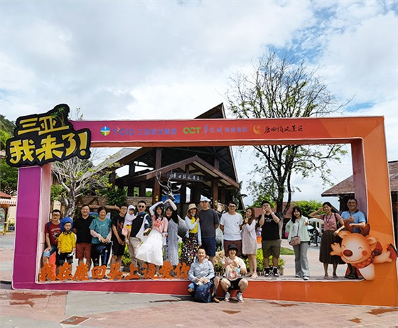 团队旅游