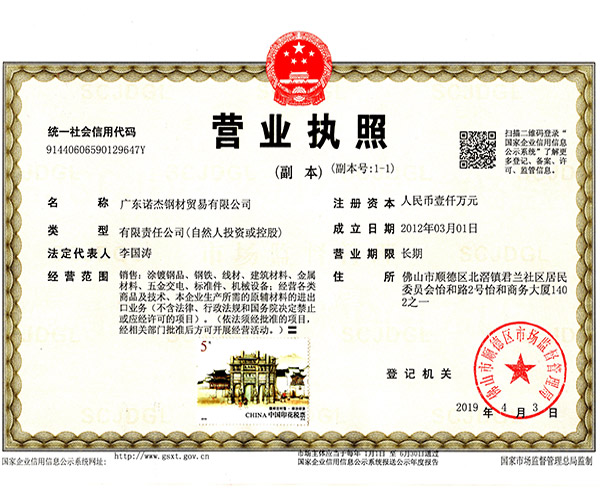 瑞旗营业执照